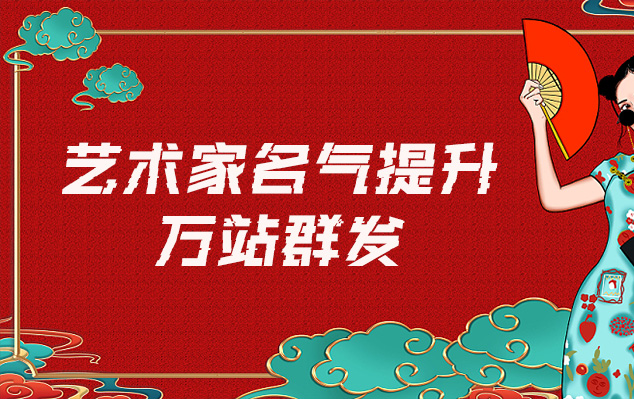 长清-哪些网站为艺术家提供了最佳的销售和推广机会？